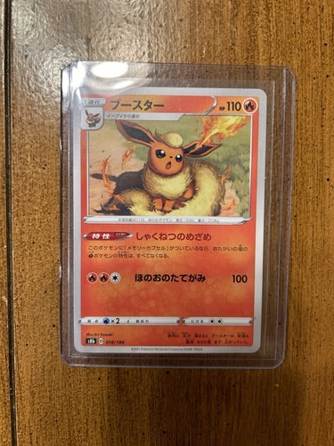 Japanese Pokemon TCG: S8b VMAX Climax -  Flareon 018/184