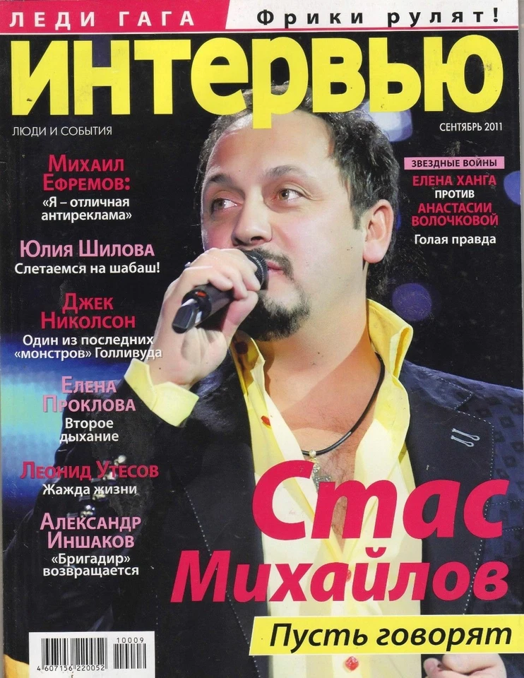 4 MAGAZINES  RUSSIAN INTERVIEW  CATHERINE DENEUVE JOVOVICH  BELLUCCI DOWNEY - Image 3 of 4