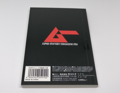 Monthly MU B7 magazine style memo pad | eBay