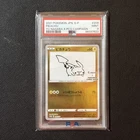 2021 POKEMON JAPANESE SV-P PROMO YU NAGABA X POKEMON CARD #208 PIKACHU PSA 9