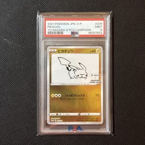 Yu Nagaba Pikachu | eBay