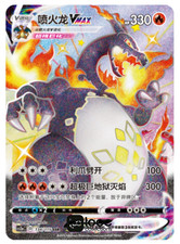 charizard vmax pokemon card english 2022 SWSH Ultra Premium Collection Full  Yamacardo Weakness Water 2 Retreat Cost 10000HP Charizard Vmax Pokemon Cards