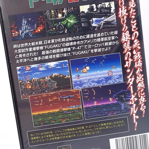 P.47 II MD MEGADRIVE Japan COLUMBUS CIRCLE 2025 NEW (Shmup/Shoot'em up/P-47/P47) - Picture 5 of 7
