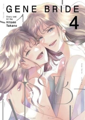 Hitomi Takano Gene Bride Vol. 4 (Taschenbuch) Gene Bride (US IMPORT)