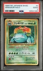 1996 POKEMON BASE SET JAPANESE #3 VENUSAUR-HOLO PSA 2