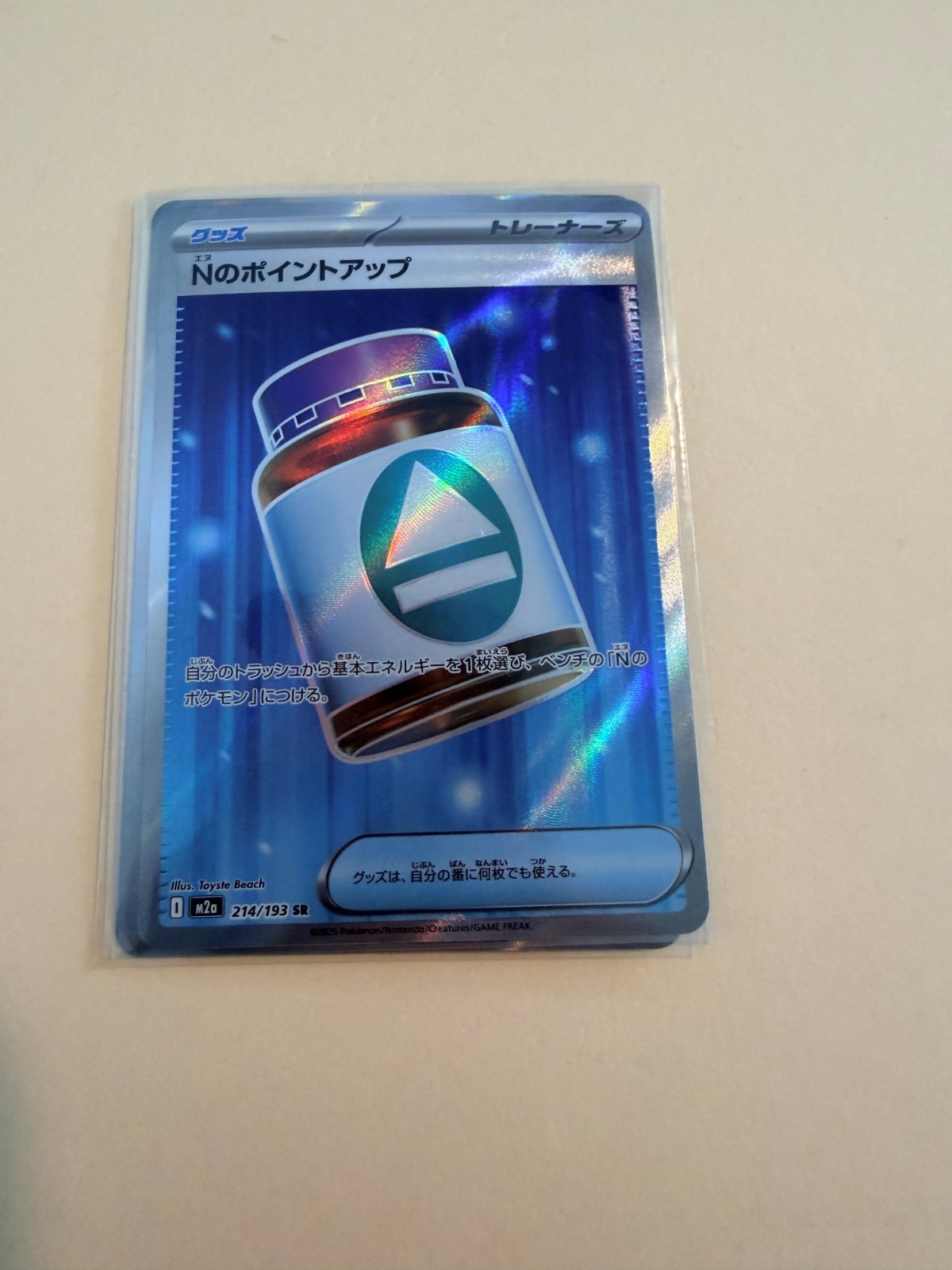 (Japanese) N's PP Up 214/193 SR - m2a Mega Dream ex - Pokémon TCG (NM)