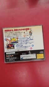 Datum Polystar Dragon Master Silk Sega Saturn Soft Dragon Master Silk