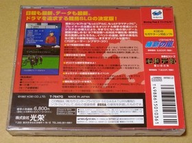 Winning Post 2 Final 97 Sega Saturn SS NTSC-J Japan Import Retro Rare Soft