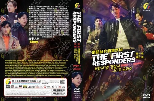 The First Responders Season 1 & 2 So. korean Tv Series - English & ChineSubtitle - 第 1/1 張圖片