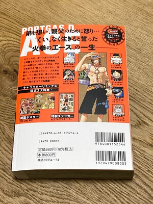 ONE PIECE Portgas D. Ace Eiichiro Oda Shueisha Jump Remix Book