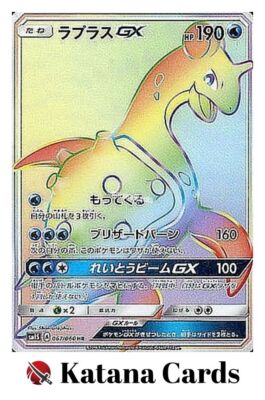 【PSA10】ラプラスGX HR 067/060 Hyper Rare EX/NM Pokemon Cards Lapras-GX Hyper Rare (HR) 067/060 Japanese | eBay