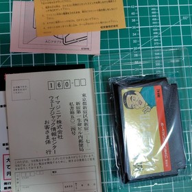 Rare complete Matsumoto Toru's Stock Hishou Gaku Part II Famicom software #8f69d