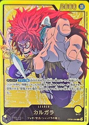 One Piece Card Kalgara OP08-098 L Parallel Japanese DHL Leader