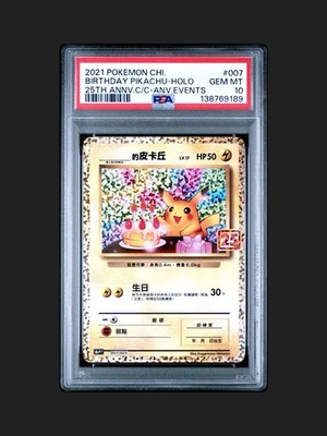 Pokémon Pikachu 007/025 S8a 25th Anniversary Holo Chinese PSA 10