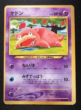 Slowpoke No.079 MP (Very Good) - 2000 Japanese Pokémon Card - Neo Genesis