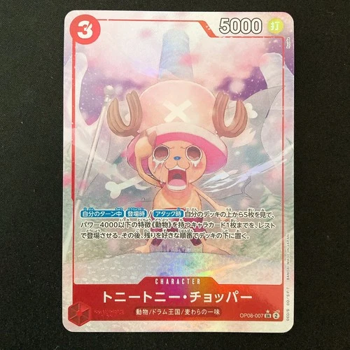 Tony Tony Chopper Alt Art OP08-007 SR Two Legends ONE PIECE Card Japanese#60430