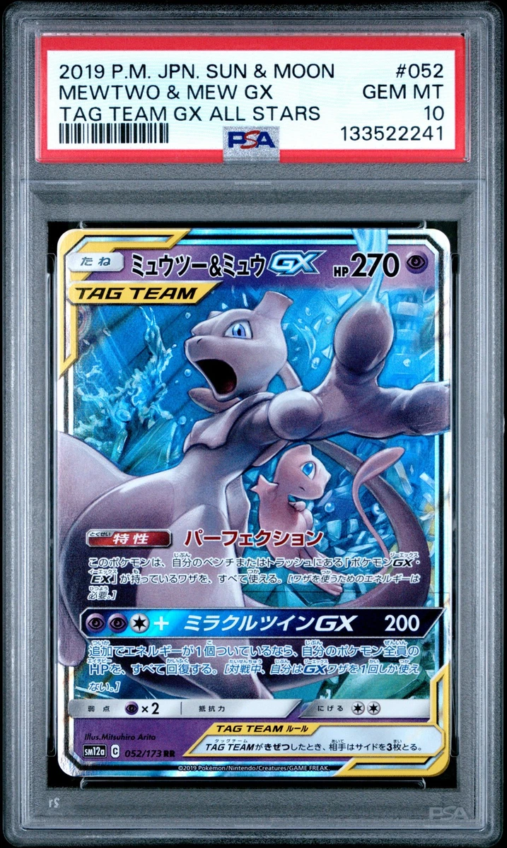 Mewtwo Pokémon TCG Sun & Moon Grade 10 Individual Trading Card