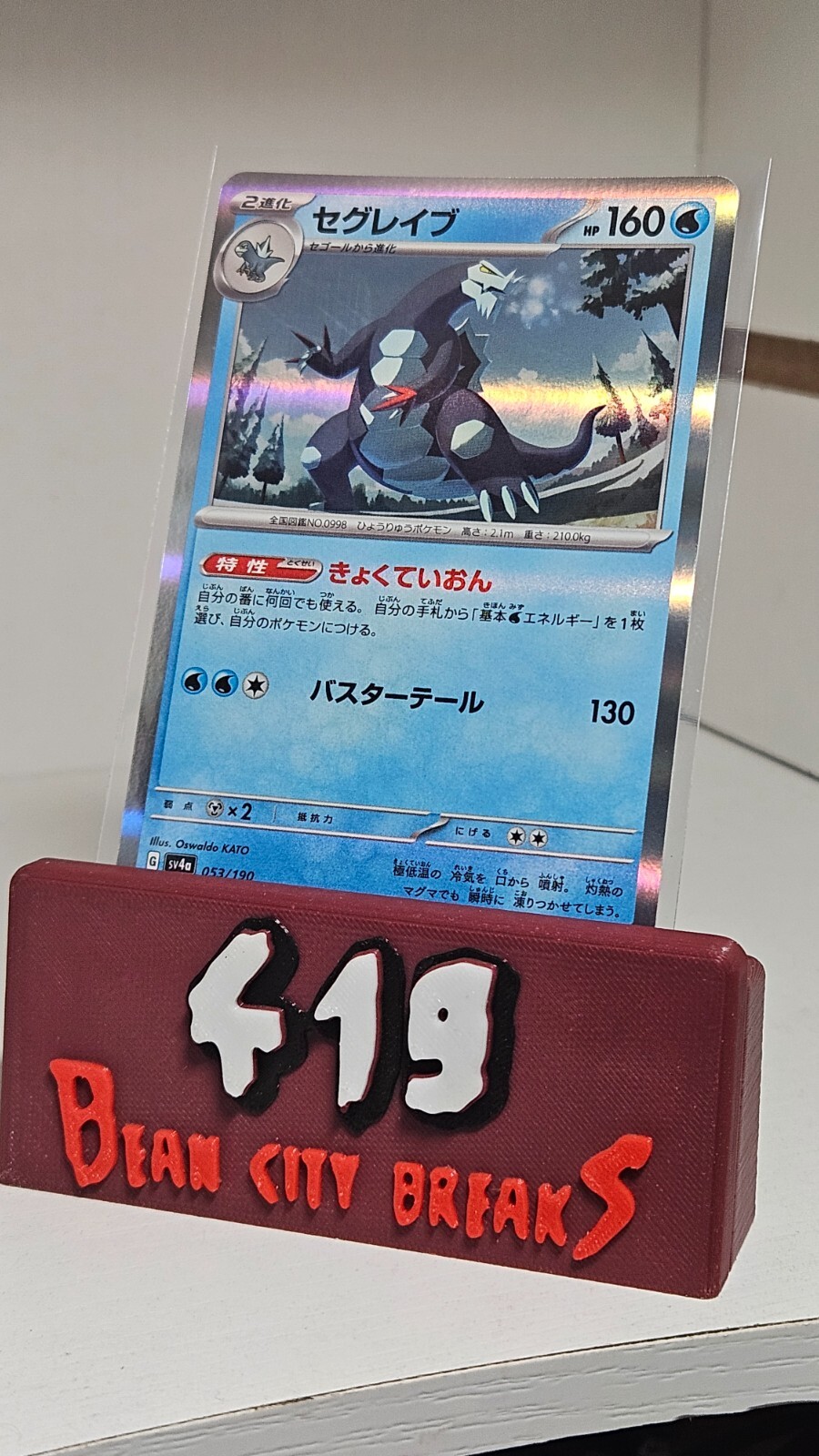 Baxcalibur R 053/190 SV4a Shiny Treasure Pokemon Card Japan