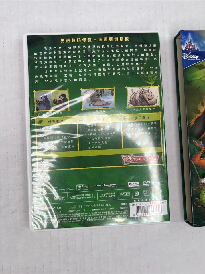 The Jungle Book DVD  Mandarin Edition 40th Anniversary Edition Foto 4 de 4