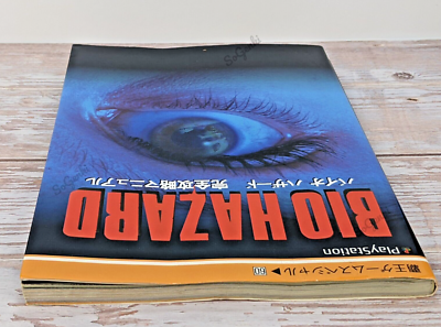 Mi juego de #residentevil versión japonesa. Una joyita de la #psone # biohazard