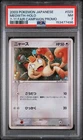 2003 POKEMON JAPANESE PROMO 7-11 FAIR CAMPAIGN #029 MEOWTH-HOLO PSA 7
