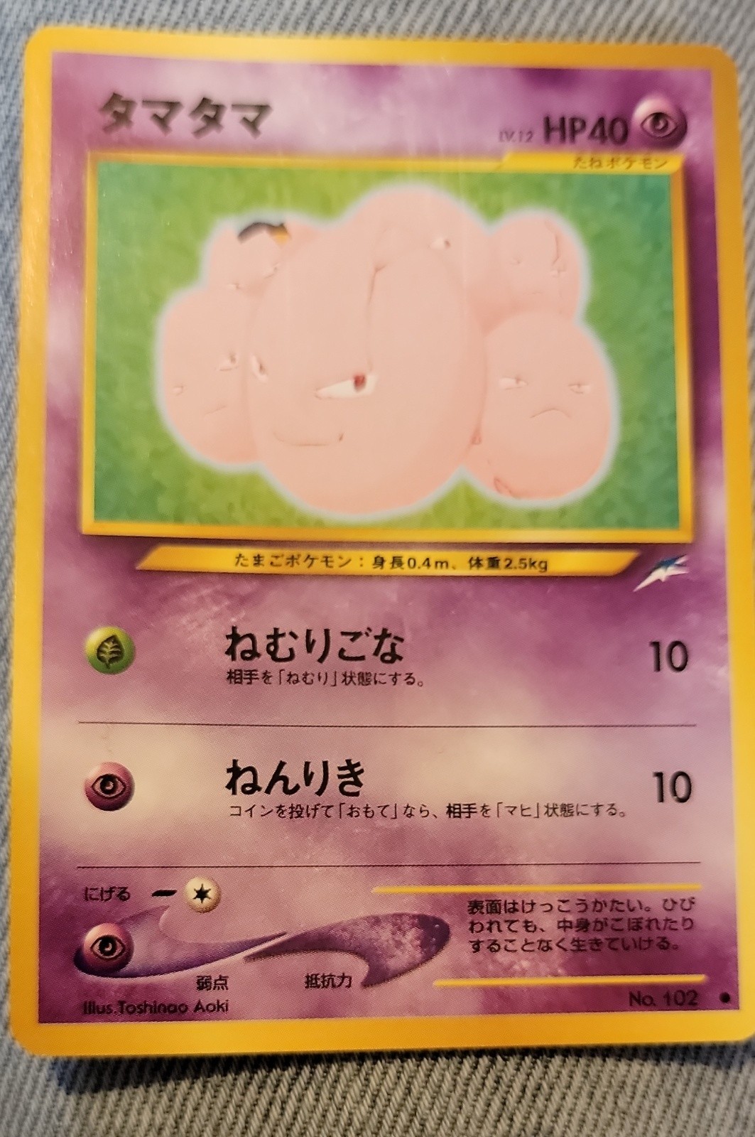 Exeggcute Darkness, and to Light... Regular (Japanese)
