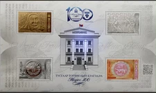 Mongolia 2025 “ 100 anniversary Mongol tugrug“ sheet
