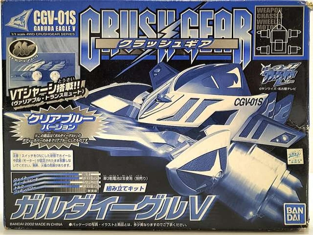 BANDAI CGV-01S ガルダイーグルV 未組立 Crush Gear Turbo CGV-01S Garuda Eagle V Clear Blue Ver. 1/1 Scale