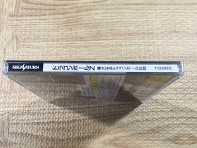 FJ4233 Dragon Ball Z Idainaru Dragon Ball Densetsu SEGA SATURN Japan