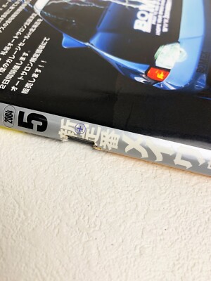 DCAR May 2004 DRESS UP CAR Magazine JDM Japanese Sports