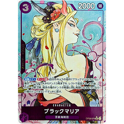 Black Maria (Full Art) OP08-074 SR Get Started Campaign Black Maria (Full Art) OP08-074 SR Get Started Campaign