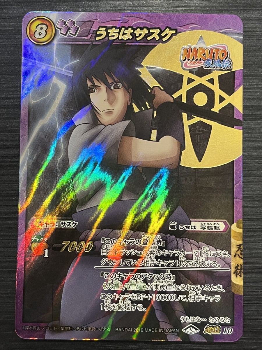 デュエルマスターズ SASUKE Super Omega 10 Sasuke Uchiha Miracle Battle Carddass Naruto | eBay