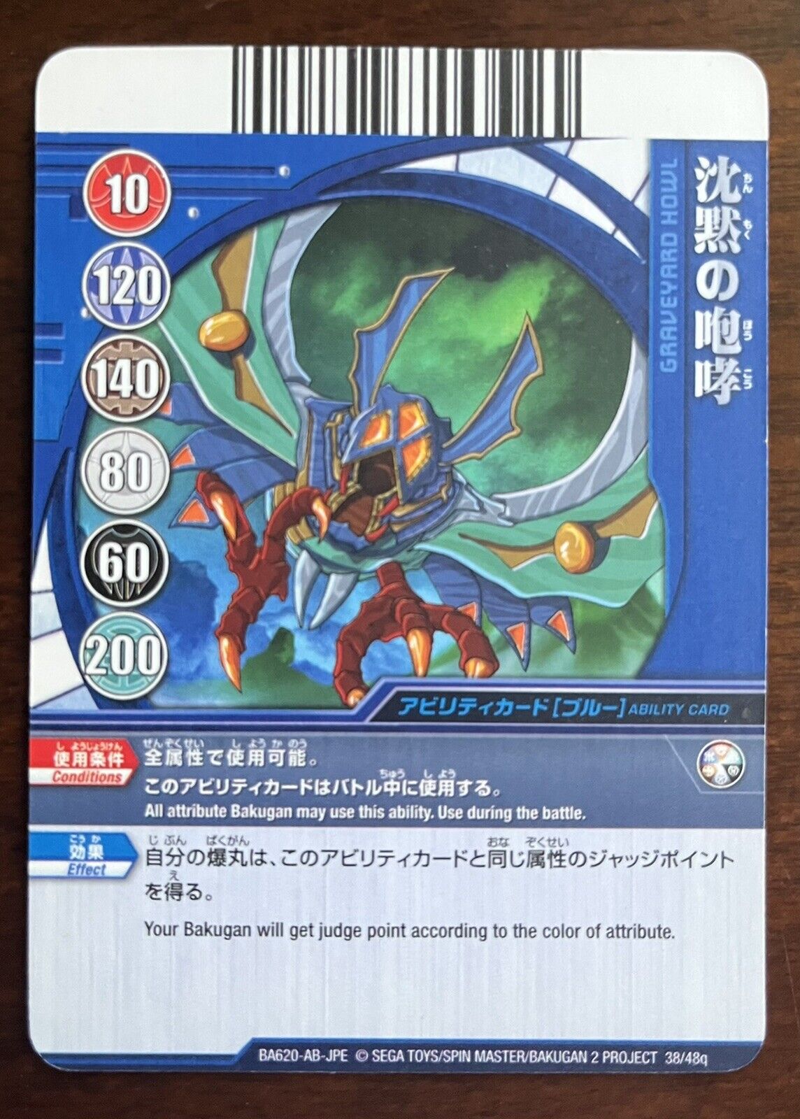 Bakugan GRAVEYARD HOWL Japanese Ability Card New Vestroia 38/48q RARE