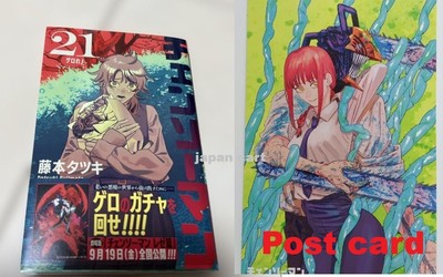 Chainsaw Man Vol 21 Japanese Comic Tatsuki Fujimoto with Post card