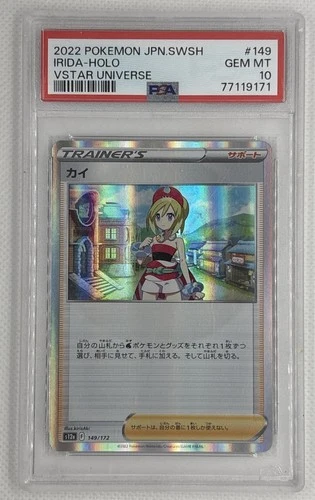 2022 Pokemon JPN SWSH Irida-Holo #149 Vstar Universe PSA 10 Gem Mint 🌶️🥵