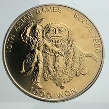 1986 South Korea 1000 Won 10th Asian Games Crown Historic Crown Coins JJ103