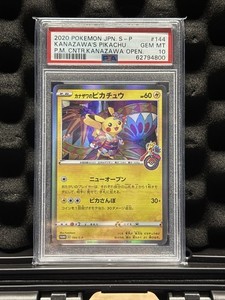 Kanazawa Pikachu Psa 10 | eBay