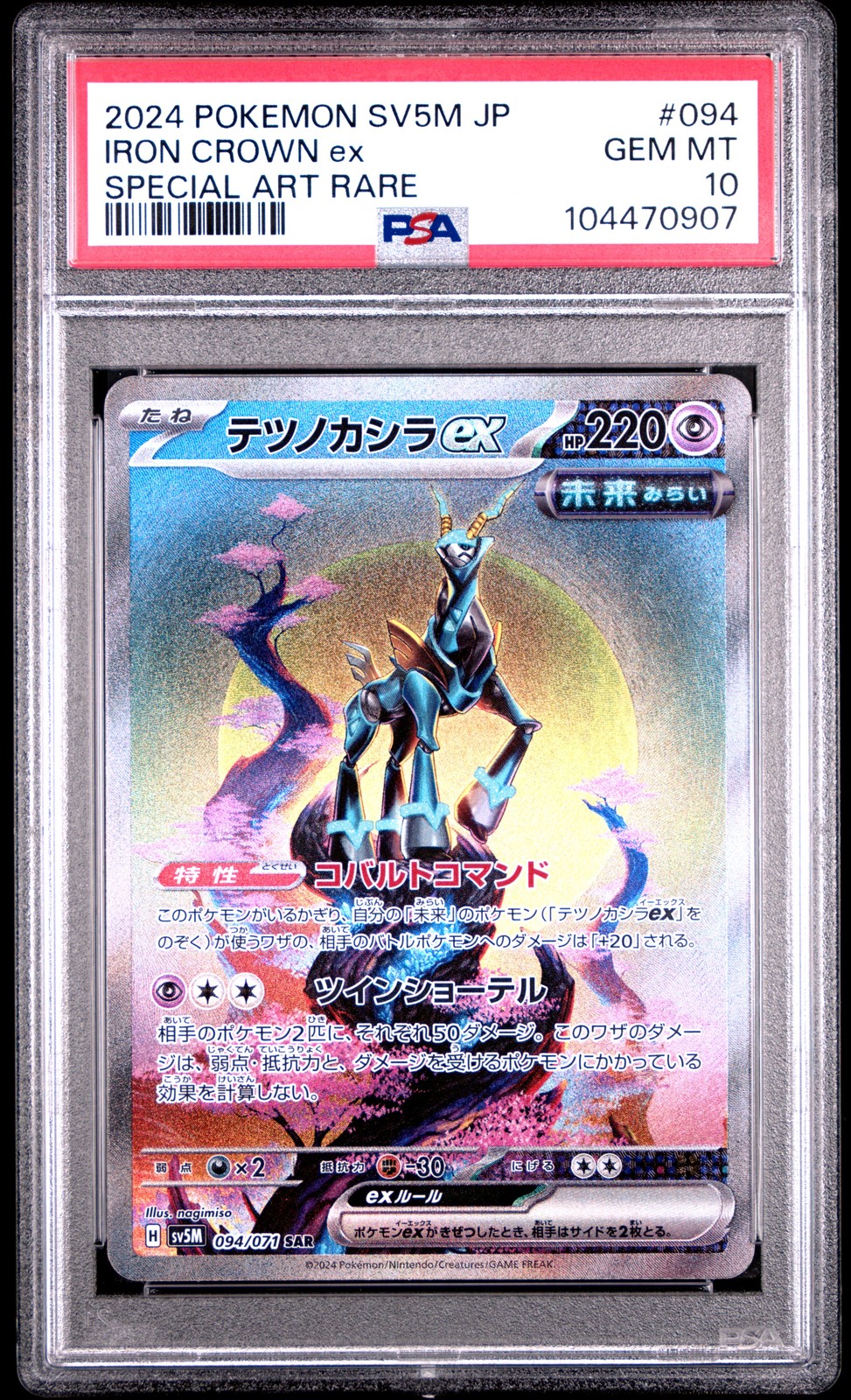 2024 POKEMON JPN SV5M-CYBER JUDGE SPECIAL ART RARE #094 IRON CROWN EX PSA 10