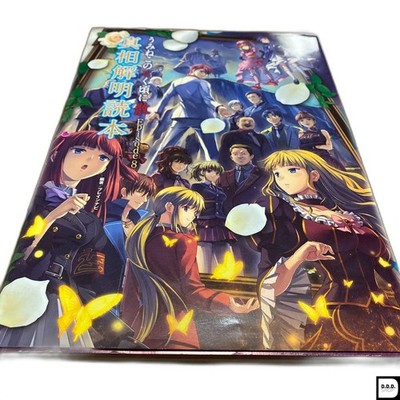 Umineko No Naku Koro Ni Chiru 8 Shinso Kaimei Kunst Buch Schiff