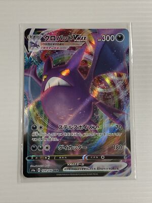 Pokemon Japanese Shiny Star V Crobat Vmax Rrr S4a 109 190 Nm M Ebay