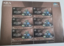 Saudi Arabien Briefmarke Weltfernsehtag 2023 (1445 Hijry) 7 Stück à 3 Riyls + FDVC