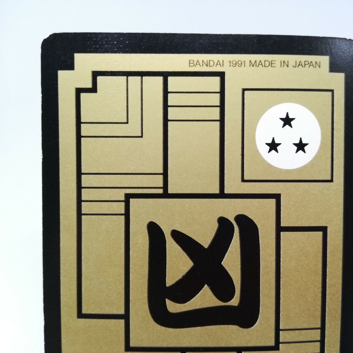 ドラゴンボールオールドトレカ DORAGONBALL100CARDDASS DRAGON BALL Z Carddass 1996 Complete PART 15 Card Set LE
