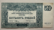 SOUTH RUSSIA 500 RUBLES 1920 CIVIL WAR  CRISP COMBINED SHIPPING NO RESERVE!