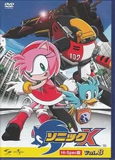 Sonic X Vol.8 Hi-Spec Edition DVD Japanese Import