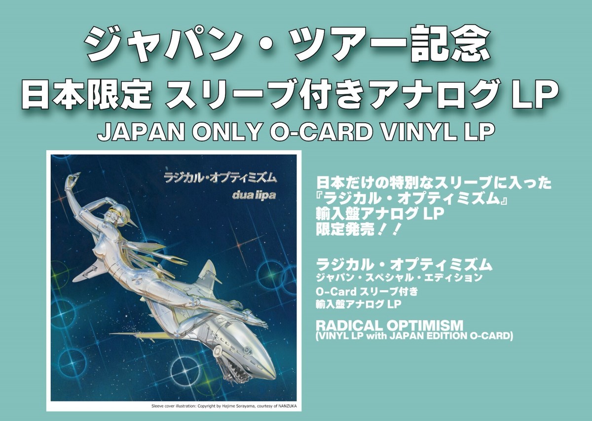 Dua Lipa Radical Optimism Vinyl LP Japan Tour w/ Japan Dua Lipa Radical Optimism Vinyl LP Japan Tour w/ Japan