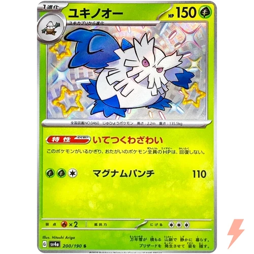 Shiny Abomasnow S 200/190 SV4a Shiny Treasure ex - Pokemon Card Japanese