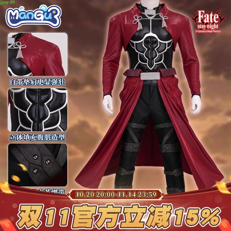 Fate Stay Night Emiya Heroic Spirit Disfraz Juegos con disfraces Arquero Conjunto completo Arquero Rojo
