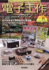 Electronics Magazine Fall 2025 Edition
