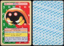 Kabuto [Blue Back] #140 Prices | Pokemon Japanese Topsun | Pokemon