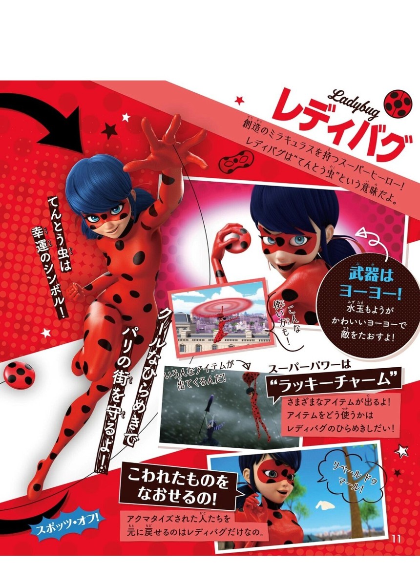 Miraculous Ladybug Books in Character Books 